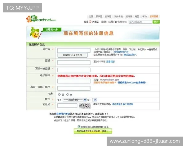详尽介绍尊龙中国官网登录入口网址的注册流程与用户指南